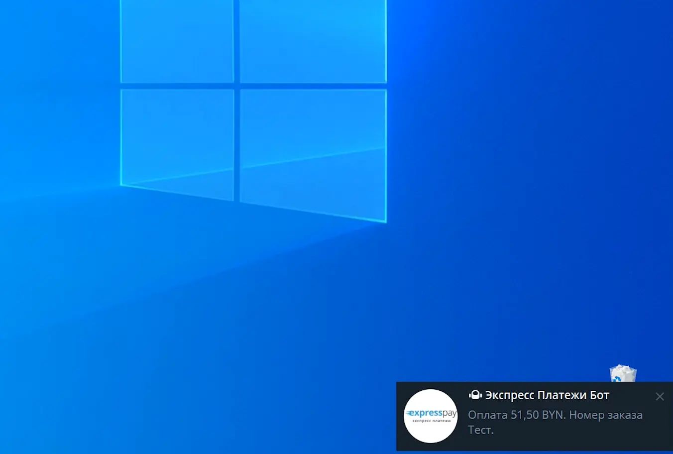 Уведомление об оплате в Telegram